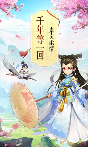 无双西湖无限元宝修改版 游戏截图